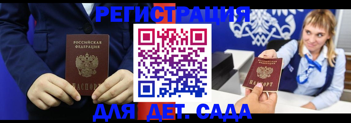временная регистрация в квартире в Саяногорске
